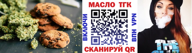 где найти   Весьегонск  Еда ТГК конопля 