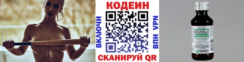 Codein Purple Drank  Весьегонск 