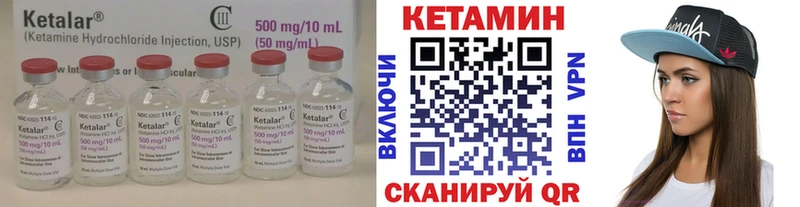 КЕТАМИН ketamine Весьегонск